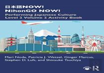 ???Now! Nihongo Now!