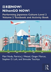Now! Nihongo Now!