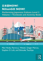 Now! Nihongo Now!