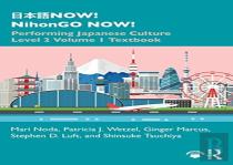 ???Now! Nihongo Now!