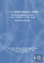 ??? Now! Nihongo Now!