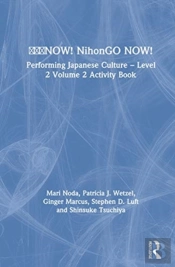 ???Now! Nihongo Now!