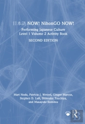 ??? Now! Nihongo Now!