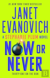 Now Or Never