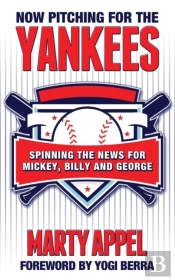Now Pitching For The Yankees