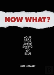 Now What?