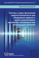 Nuclear Security Systems And Measures For The Detection Of Nuclear And Other Radioactive Material Out Of Regulatory Control