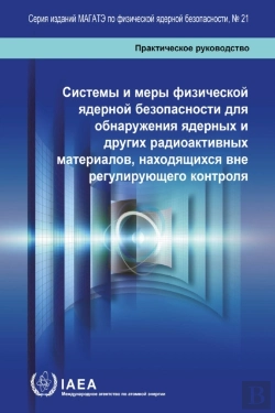 Bertrand.pt - Nuclear Security Systems And Measures For The Detection Of Nuclear And Other Radioactive Material Out Of Regulatory Control