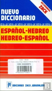 Nuevo Diccionario Español Hebreo Español 41 1166