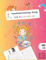 Numbers Tracing For Preschoolers