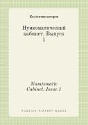 Numismatic Cabinet. Issue 1