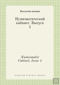 Bertrand.pt - Numismatic Cabinet. Issue 1