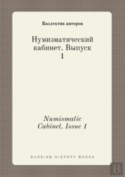 Bertrand.pt - Numismatic Cabinet. Issue 1