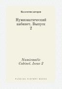 Numismatic Cabinet. Issue 2