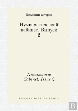 Bertrand.pt - Numismatic Cabinet. Issue 2