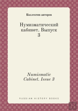 Bertrand.pt - Numismatic Cabinet. Issue 3