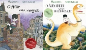 O Artur está Zangado | O Alexandre quer um Dinossauro