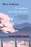 O Comboio da Linha Hankyu