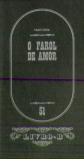 O Farol de Amor