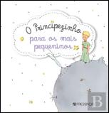 O Principezinho para os Mais Pequeninos