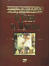 O Vinho da Madeira