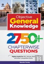 Objective General Knowledge 2750+ Chapterwise Questions