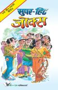 Objective General Knowledge  Physics, Chemistry, Biology And Computer