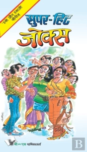 Objective General Knowledge  Physics, Chemistry, Biology And Computer