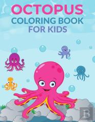 Octopus Coloring Book For Kids
