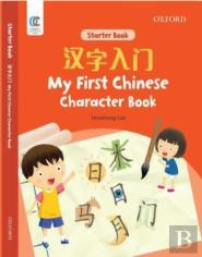 Oec My First Chinese Character Book