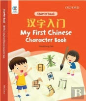 Oec My First Chinese Character Book