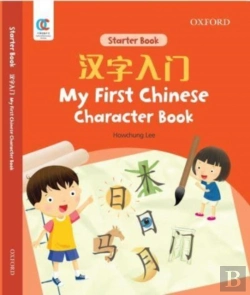 Bertrand.pt - Oec My First Chinese Character Book