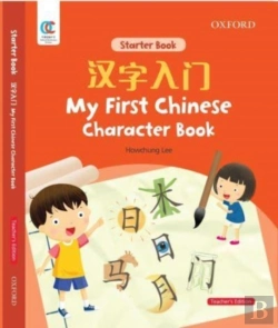 Bertrand.pt - Oec My First Chinese Character Book