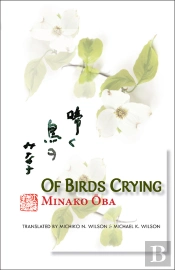 Of Birds Crying