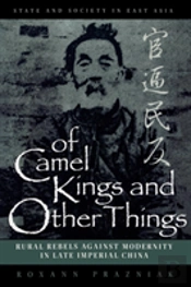 Of Camel Kings And Other Things
