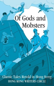 Of Gods And Mobsters