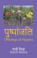Offerings Of Flowers
