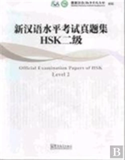 Bertrand.pt - Official Examination Paper Of Hsk Level