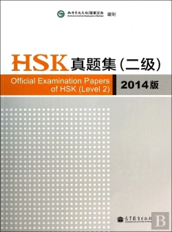 Bertrand.pt - Official Examination Papers Of Hsk - Level 2  2014 Edition