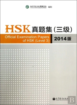 Bertrand.pt - Official Examination Papers Of Hsk - Level 3  2014 Edition