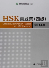 Official Examination Papers Of Hsk - Level 4  2014 Edition