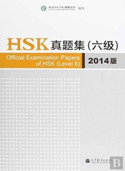 Bertrand.pt - Official Examination Papers Of Hsk - Level 6  2014 Edition