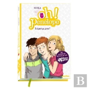 Oh ! Pénélope Tome 9 : Et À Part Ça, Ça Va ?
