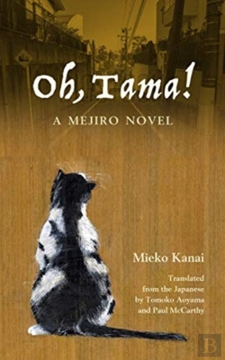 Bertrand.pt - Oh, Tama!