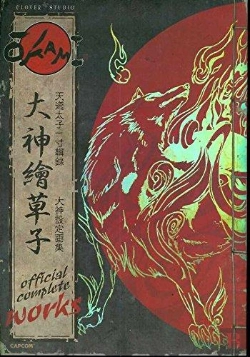Bertrand.pt - Okami Official Complete Works
