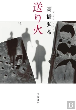Bertrand.pt - Okuribi (Vo Japonais)