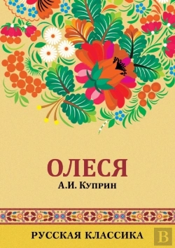 Bertrand.pt - Olesya I Granatovyj Braslet
