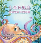 Ollie The Octopus