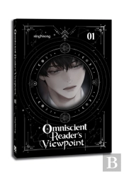 Omniscient Reader's Viewpoint (Novel), Vol. 1
