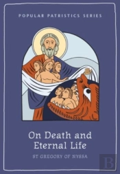 On Death And Eternal Life